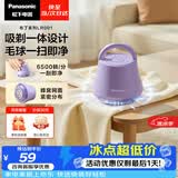 松下（Panasonic）毛球修剪器家用毛衣剃毛器充电式去毛球神器吸球器不伤衣服NI-LR001-V【六刀头】