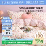 百丽丝水星家纺出品四件套床上纯棉100%全棉四件套被套床单被罩双人床上用品套件1.8m床