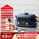 摩飞电器（Morphyrichards）二代多功能锅料理锅家用电火锅电煮锅电蒸锅5L鸳鸯火锅分体定时预约蒸煮炒煎烤肉多用途锅MR9099蓝