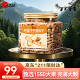 洽洽手剥阿富汗松子巴西松子团购送礼238g*罐大颗粒易剥长辈礼物节日