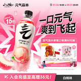 元气森林白桃味气泡水 480mL*15瓶 0糖0脂0卡