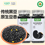 粒盈养 有机黑豆山西老品种黄心肾形无染色农家新货打豆浆醋泡两用450g 有机黑豆老品种450克*2瓶