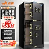 虎牌保险柜家用办公大型型电子密码保险箱全钢防盗财务专用双门保密保管柜 博瑞系列 100cm 钢琴黑