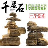 逸乐宠鱼缸造景石酸洗青龙石假山水草缸装饰石头松皮石天然原石大块小块