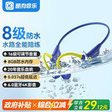 酷狗【8级防水+16级音量】6.0骨传导蓝牙耳机带内存水下一体MP3游泳运动跑步骑行开放挂耳音乐长续航K8