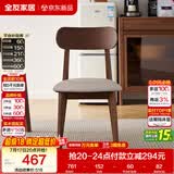 全友家居 现代北欧风软包餐椅家用椅子带靠背客厅餐厅阳台休闲凳子