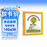 【信谊】我的名字克丽桑丝美美菊花 (3-8岁) 信谊世界精选图画书 