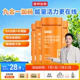 诺特兰德血橙复合B族维生素咀嚼片 维生素b族复合维生素【60片/瓶】*4瓶