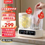 LOTOR徕多一体式内衣洗衣机洗袜子机内裤袜子洗衣机大容量分洗内衣内裤专用清洗机双桶内裤洗衣杯 【独立分洗+UV/银离子双抗菌】四桶款