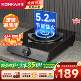 康佳（KONKA）【易清洁玻璃+66%热效率省气】燃气灶煤气灶单灶 5.2kW天然气大火力爆炒灶台 JZT-D526Y(DB30)