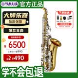 雅马哈（YAMAHA）萨克斯YAS-26降E中音萨克斯风儿童成人初学者考级专业演奏