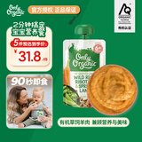 Only Organic新西兰原装进口奥莉有机草饲羊肉辅食泥野生稻春羔羊烩饭6月+120g