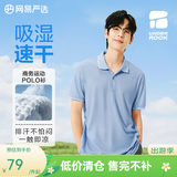 网易严选男式冰感短袖POLO衫 商务休闲两穿半袖上衣 吸汗透气5A抑菌 B款凉感速干-冰川蓝 L