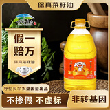 苍茫谣（CangmangYao）【保真菜籽油】芥花油非转基因低芥酸4.11L食用油呼伦贝尔农垦