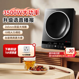 尚朋堂3500W凹面电磁炉家用爆炒灶炒菜大火力有锅气2026新款