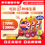 二宝（Nimm2）德国进口果汁棒棒糖200g*3袋60支混合味儿童休闲零食喜糖