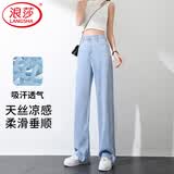 浪莎莱赛尔天丝牛仔裤女夏季薄款冰丝阔腿裤女装直筒高腰显瘦休闲裤子