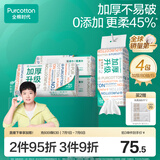 全棉时代【孙颖莎同款】洗脸巾 80抽*4包加厚抽取悬挂式一次性100%棉柔巾