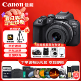 佳能（Canon）EOS R10 轻量 高性能微单相机 4K Vlog视频直播 家用旅游照相机 RF-S 18-45mm套机 摄影进阶套装