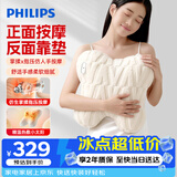 飞利浦（PHILIPS）腰部按摩仪靠靠兔腿部揉捏按摩器肩颈腹部热敷抱枕按摩靠垫 3111B白 生日礼物送女朋友闺蜜