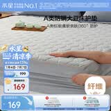 水星家纺A类大豆软床垫褥子席梦思床笠罩全包抗菌防螨可机洗保护套1.8x2米