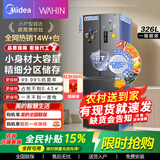 美的（Midea）【补贴25%】冰箱503升家用 一级能效 风冷无霜十字对开四开门变频 双系统 双循环大容量双开门冰箱 326升 一级能效 法式门 双变频款【美的华凌】 全国就近速发 致快当日达