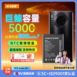 菲耐德 适用于华为Mate30电池/Nova6（5G）/荣耀V30手机电池大容量更换 顶配续航版5000mAh换新高容量