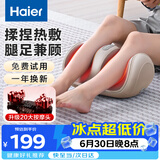 海尔（Haier）足疗机腿部按摩器脚底脚部腿部小腿按摩仪送老年人长辈父母亲生日礼物实用送爸妈男女友HQZ-Z221Z