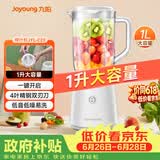 九阳（Joyoung）榨汁料理机榨汁杯多功能易清洗家用1升搅拌机 打米糊果汁机婴儿辅食机JYL-C23