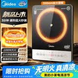 美的（Midea）家用电磁炉电陶炉2026新款电磁灶大功率电池炉电炉炒菜多功能超薄火锅炉MC-E22B52