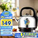 格来德（Grelide）烧水壶家用4.2L大容量电热水壶加厚304不锈钢热水壶防干烧2000W功率快烧电水壶自动断电办公室茶壶 4.2L 【热销款】水开音乐提醒-4201M