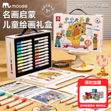 mobee大画家绘画套装丙烯马克笔男女孩生日礼物7-14岁绘画礼盒水彩笔