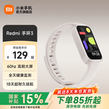 小米REDMI手环3 红米智能手环 全天血氧健康检测 高刷大屏 超长续航 运动手环七夕情人节礼物 米色
