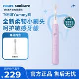 飞利浦（PHILIPS）电动牙刷S1成人 生日礼物 情侣款送男生女友 3种模式Yummy刷紫色HX2411/01