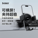 basa车载手机支架出风口 汽车用导航专车专用适用奥迪奔驰宝马本田 黑
