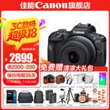 佳能r100 入门级微单相机 旅行家用学生vlog视频 4k小巧便携半画幅 人像 初学者 半画幅相机 数码相机 R100+RF-S 18-45STM 套机 官方标配【不含内存卡相机包等必要配件 推荐选