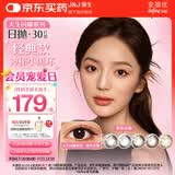 强生美瞳日抛黑色艾姗30片装425度彩色隐形眼镜自然职场【经典黑环】