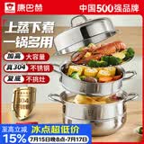 康巴赫蒸锅304不锈钢蒸笼食品级双层汤锅家用蒸煮炖燃气灶电磁炉通用 【加厚304不锈钢】 3层 30cm