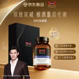 Swisse斯维诗PLUS AKK益生菌细胞代谢双减瓶 减脂塑形护肝片瘦子菌 60粒