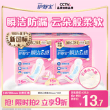 护舒宝革新瞬洁云感棉卫生巾量多日用284mm16片姨妈巾京东自营官方旗舰