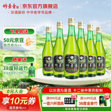 竹叶青酒 山西杏花村汾酒 露酒 玻竹 45度 475mL 6瓶 箱装