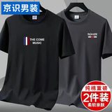 京识【2件装】夏季短袖T恤男士纯棉宽松大码半袖体恤男装上衣服打底衫 T319黑色+T519深灰 L （100-120斤）