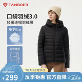 坦博尔轻薄羽绒服女短款连帽百搭休闲秋冬女士外套 黑色 M(165)