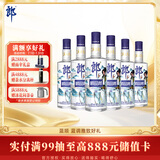 郎酒蓝顺庆余年 兼香型白酒 45度 480mL*6瓶  非原箱【口粮酒】