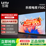 乐视TV50英寸 F50C 全高清画质 HDR 智能网络投屏 游戏液晶平板电视机 家用客厅酒店监控商用显示屏 50英寸 F50C 超高质价比 裸机版本