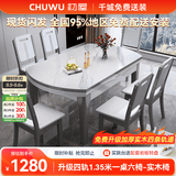 初屋 餐桌 岩板餐桌椅组合现代简约伸缩折叠圆桌家用小户型实木饭桌子 宝马灰色-雪山白岩板-实木椅 1.35m  一桌六椅