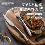 广意316L不锈钢牛排刀叉 西餐餐具 加长加厚 雅致两件套 GY7691