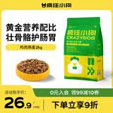 疯狂小狗狗粮 中大型幼犬成犬 鸡肉燕麦呵护肠胃通用粮2kg/4斤