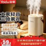 亚都（YADU）加湿器办公室空气加湿器小型轻音喷雾器卧室香薰机雾化器母婴轻音桌面大容量 升级三出雾孔+夜灯【USB充电款】
