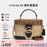 COACH蔻驰女包奢侈品大牌轻奢女士包包斜挎手提包盒子包七夕情人节礼物 浅卡其拼色5504IMRKY
